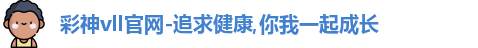彩神彩票vIII